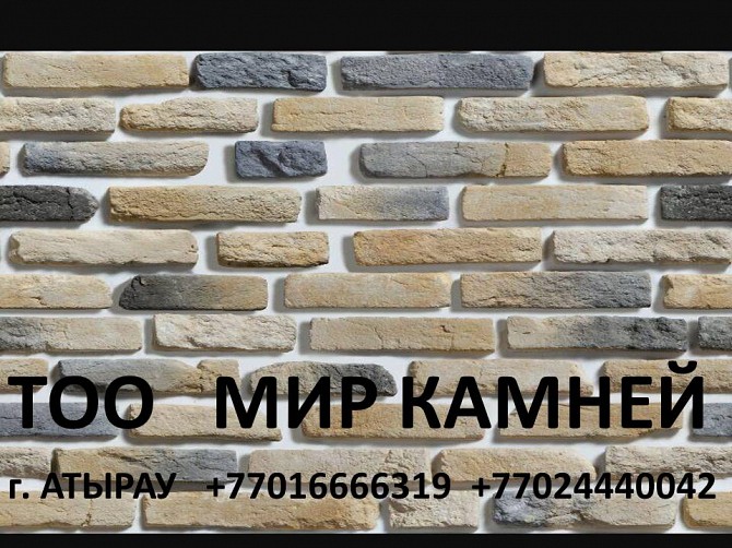 ДЕКОРАТИВНЫЕ КАМНИ - изображение 1