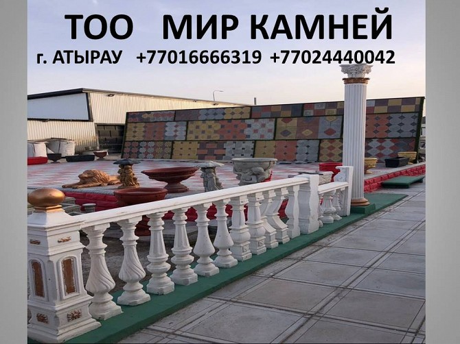 БАЛЯСИНЫ В АТЫРАУ! - изображение 1