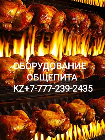 Оборудование ресторанов кафе баров пекарен пиццерий столовых доставка - изображение 1