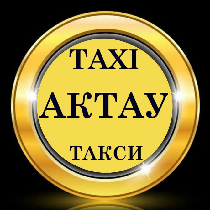 Такси в Актау по святым местам Шопан ата, Бекет ата, Караман ата. - изображение 1