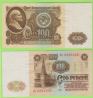 100 рублей СССР, 10 рублей 1997г, монеты российские, зарубежные