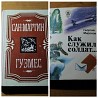 Сан-Мартин. Гуэмес и Как служил солдат, Добрая весть, В дни блокады