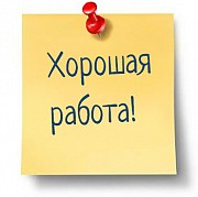 Нужен сотрудник в организацию