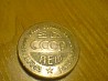 Памятная настольная медаль БГМК 50 лет СССР