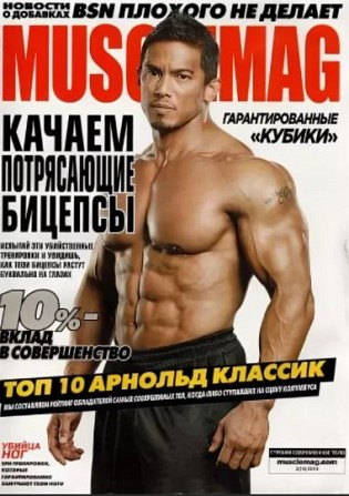Журнал MuscleMag №10-1500тнг - изображение 1