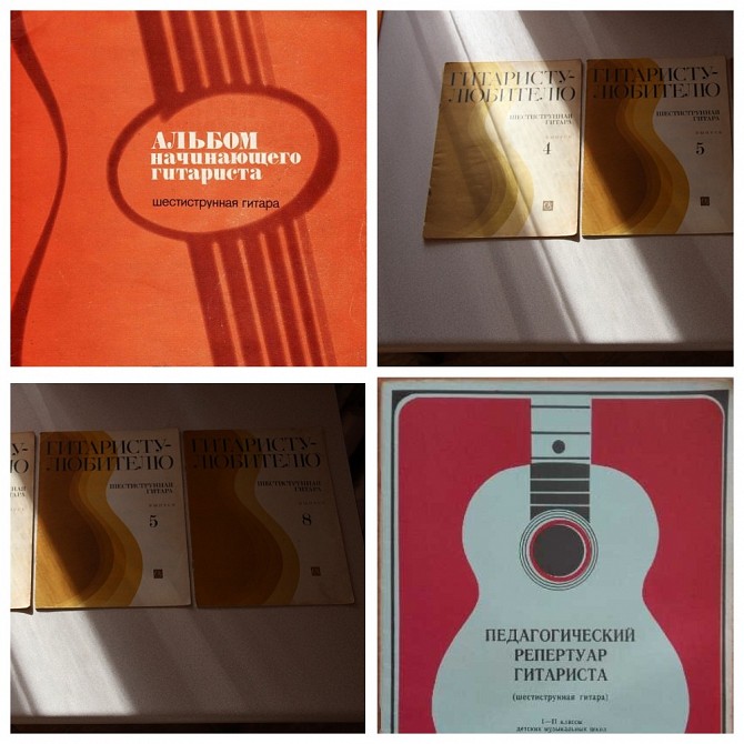 Сборники нот для шестиструнной гитары в печатном виде - изображение 1