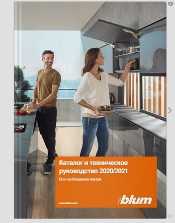 Blum - Каталог и техническое руководство 2016/2017 - изображение 1