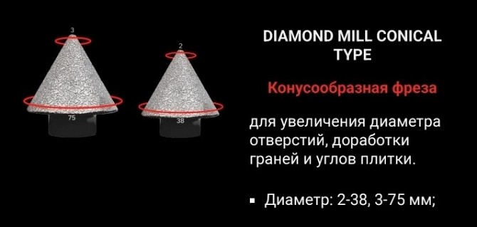 Алмазные фрезы-KATANA Diamond Mill Conical Type - изображение 1