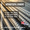 Арматура, швеллер, уголок, профнастил, трубы, лист, штрипс, оцинкованн
