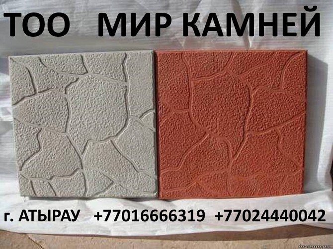 Тротуарная плитка - изображение 1