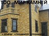 Декоративные камни
