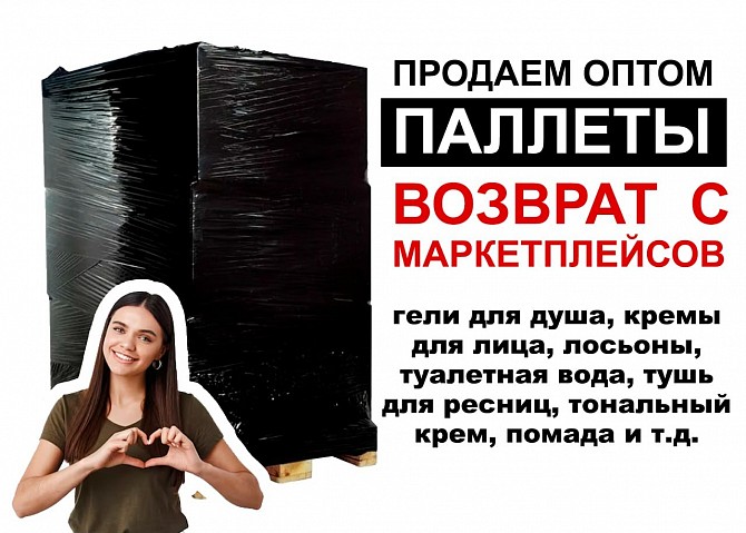 Возвраты с маркетплейсов - изображение 1